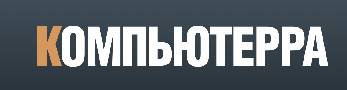 КОМПЬЮТЕРРА