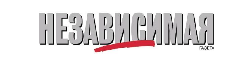 Независимая